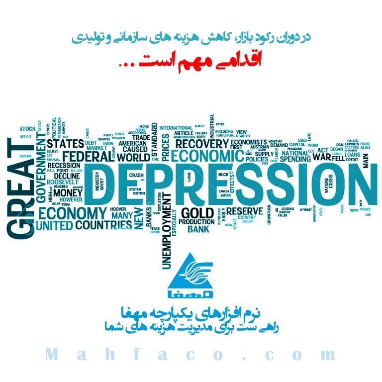 سیستم یکپارچه ERP